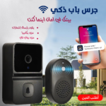 ⁦جرس باب ذكي بكاميرا وتطبيق⁩ - الصورة ⁦2⁩