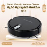 ⁦مكنسة كهربائية ذكية 5 في 1 - Smart 5-in-1 Electric Vacuum Cleaner⁩ - الصورة ⁦9⁩