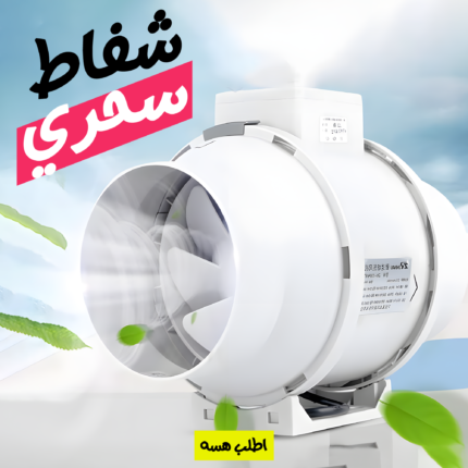 شفاط ونظام تهوية مختلط