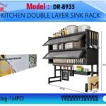 رف اطباق للحوض 2 دور