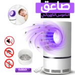 ⁦صاعق الناموس الكهربائي⁩ - الصورة ⁦4⁩