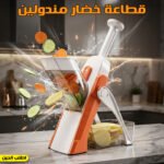 قطاعة المندولين الذكية