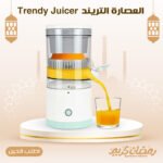 ⁦العصارة التريند Trendy Juicer⁩ - الصورة ⁦6⁩