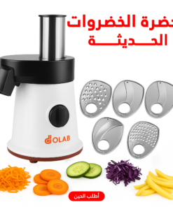 محضرة الحضروات الحديثة 5 شفرات