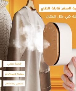 كواية السفر القابلة للطي