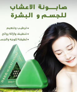 صابونة الاعشاب للجسم و  البشرة