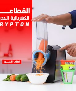 Alternative view of القطاعة الكهربائية الحديثة KRYPTON