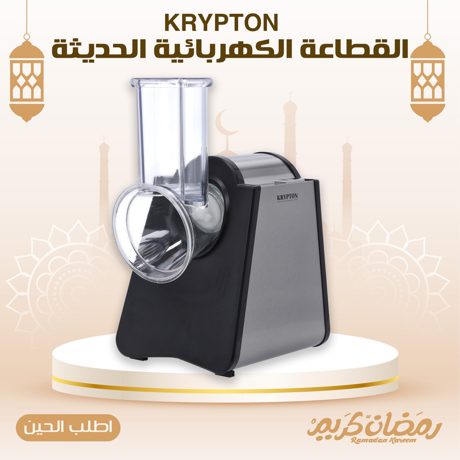 القطاعة الكهربائية الحديثة KRYPTON - الصورة 6