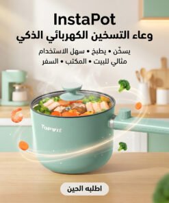 • InstaPot وعاء التسخين الكهربائي