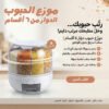 • موزع الحبوب الدوار من 6 أقسام